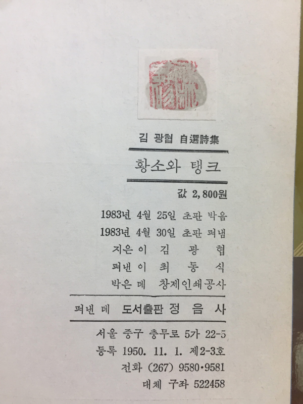 황소와 탱크