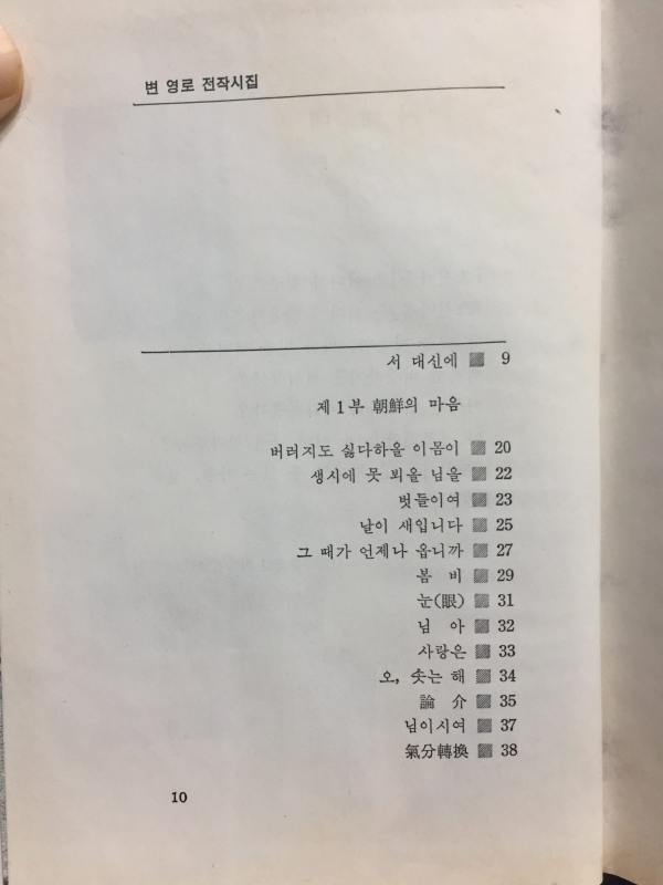 차라리 달 없는 밤이드면