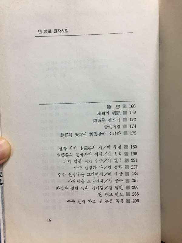 차라리 달 없는 밤이드면