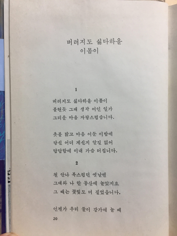 차라리 달 없는 밤이드면