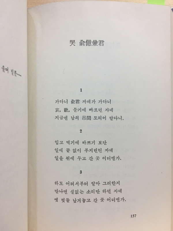 차라리 달 없는 밤이드면