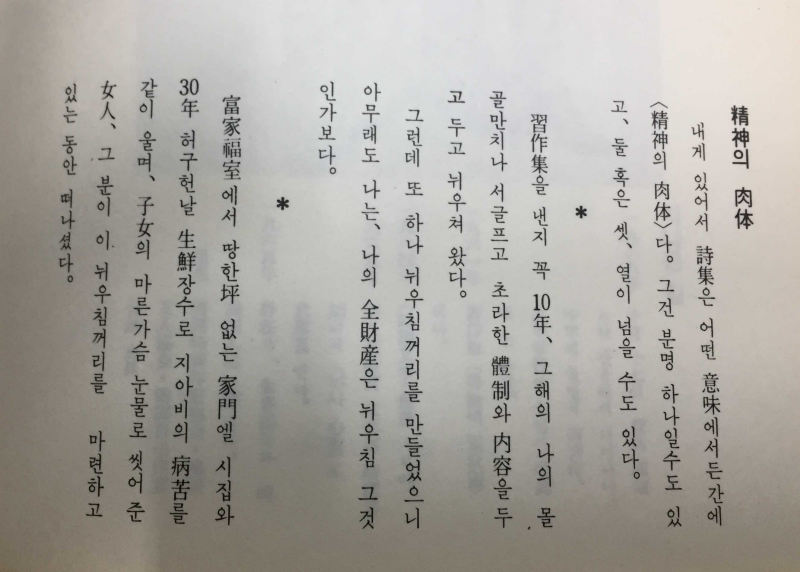각목집 (서벌두번째시조집,초판)
