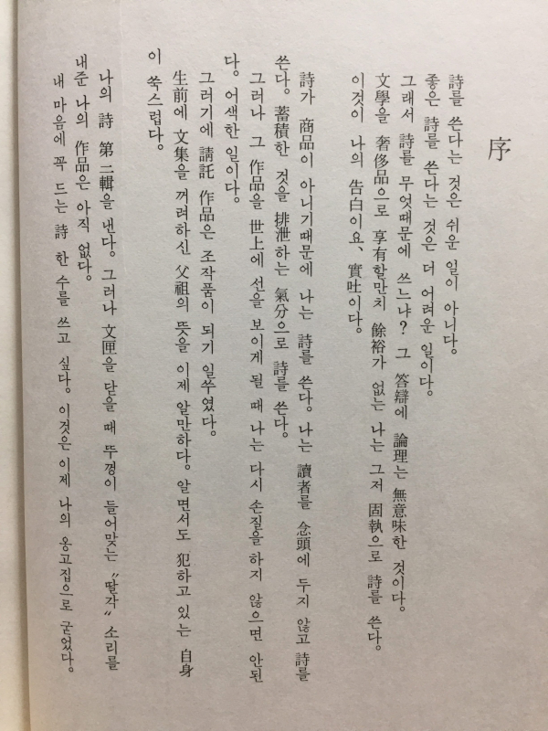 무단일기