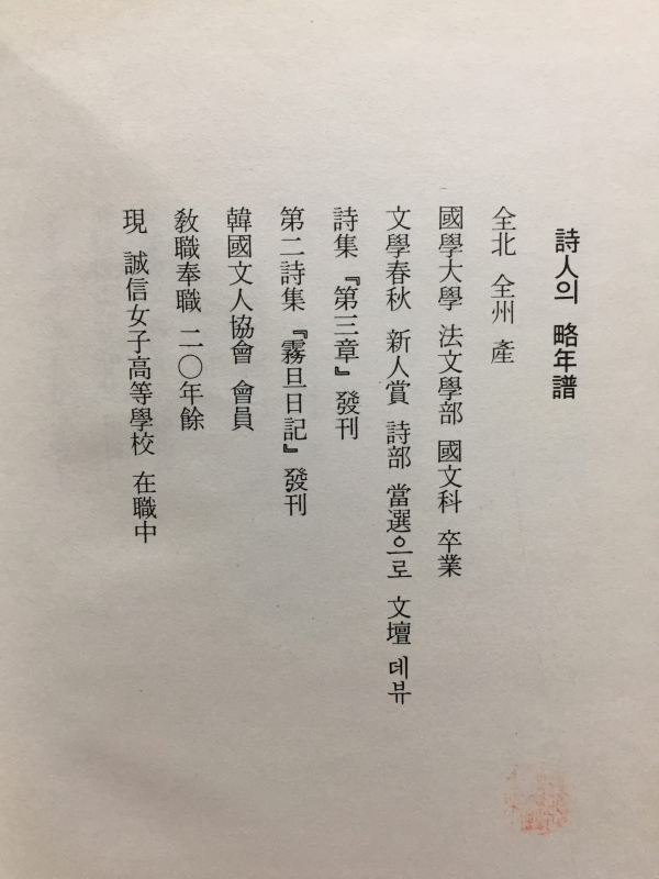 무단일기