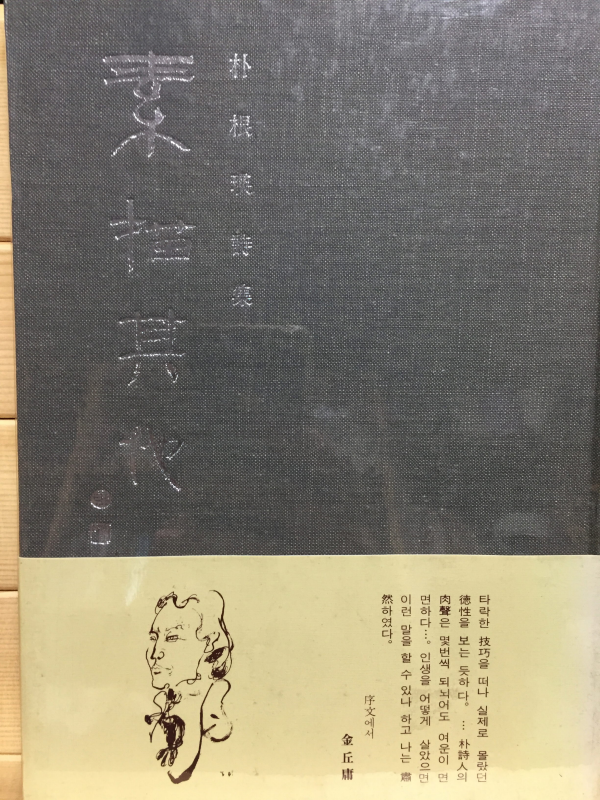 소묘기타