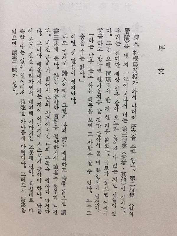 소묘기타