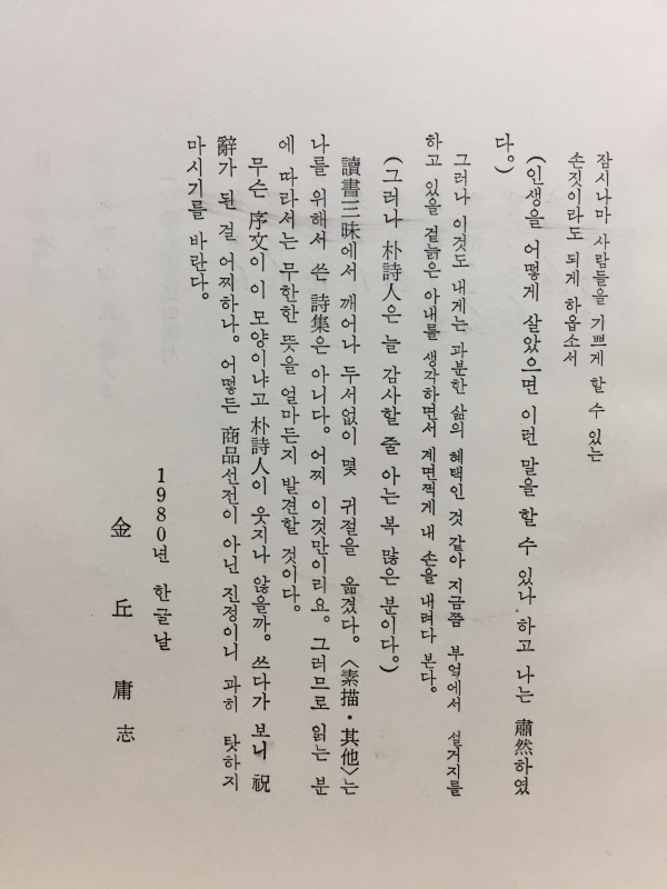 소묘기타