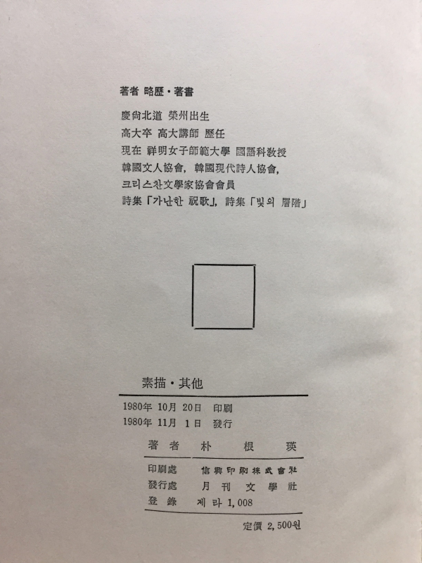 소묘기타