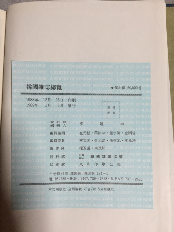 한국잡지총서(1~13권, 한국잡지총람 2권) 총15권