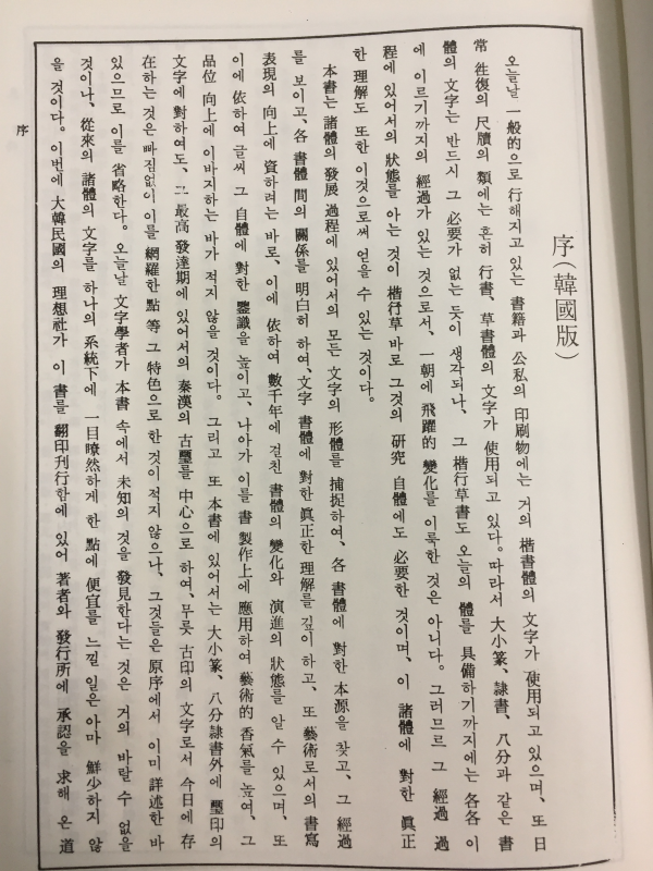 서도 육체대자전
