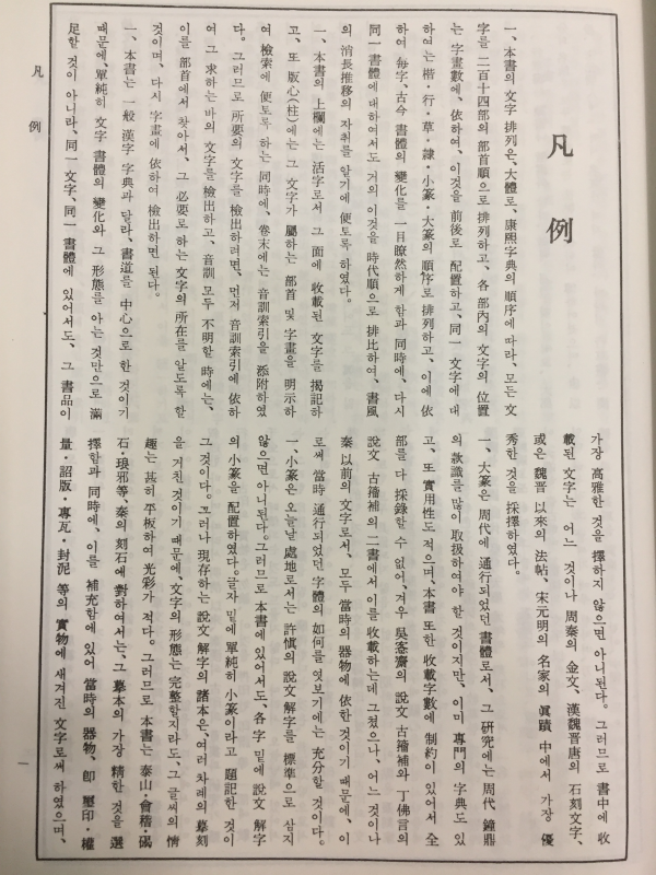 서도 육체대자전