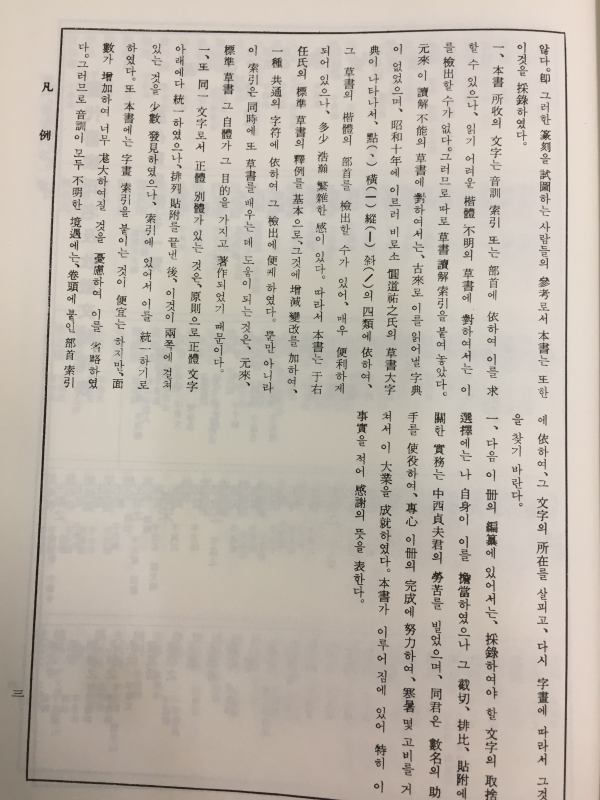 서도 육체대자전