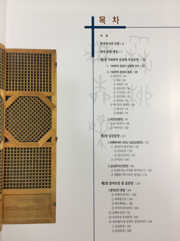 한국전통문양 1,2,3 총 3권 세트