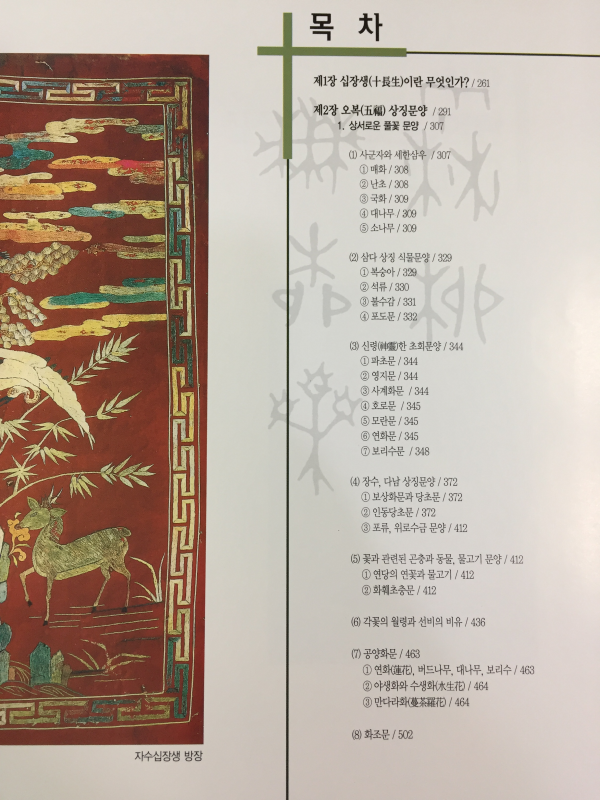 한국전통문양 1,2,3 총 3권 세트