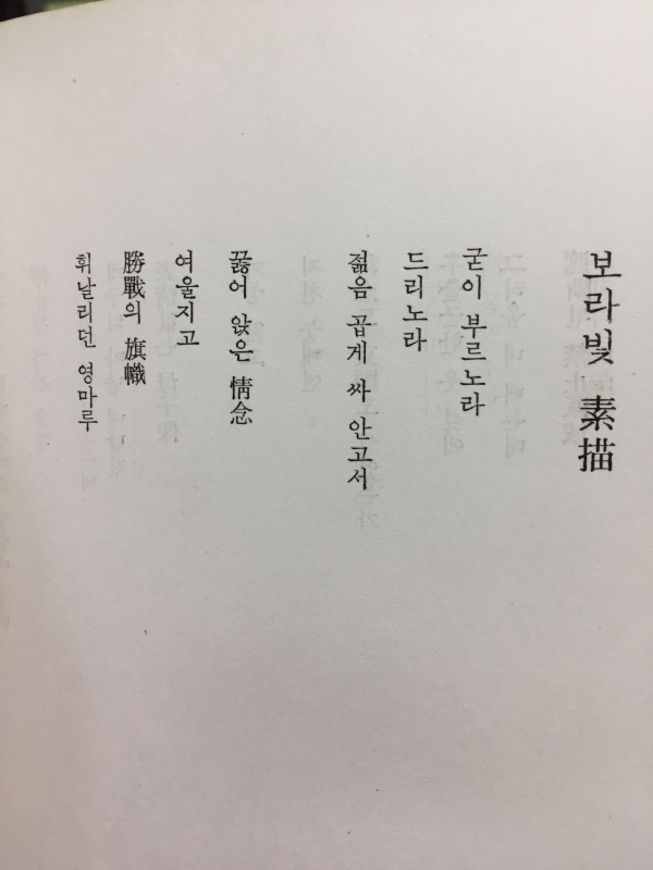 소복