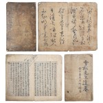 [설송공유묵 雪松公遺墨]