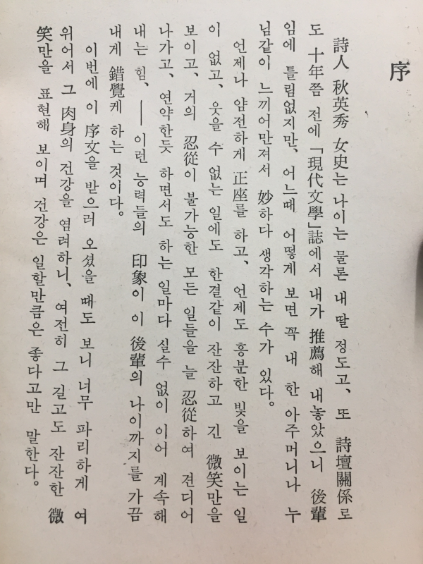 흐름의 소묘