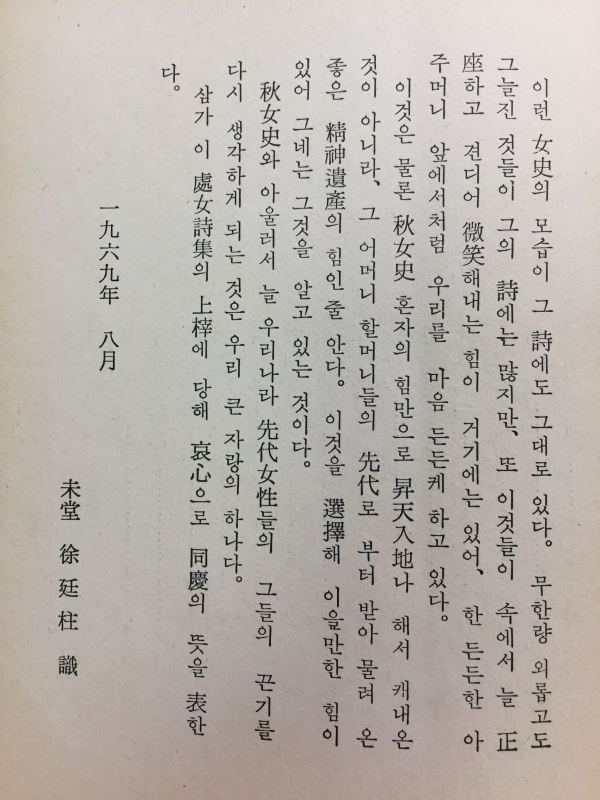 흐름의 소묘