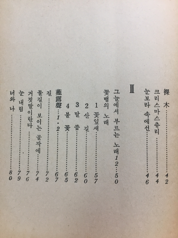 흐름의 소묘