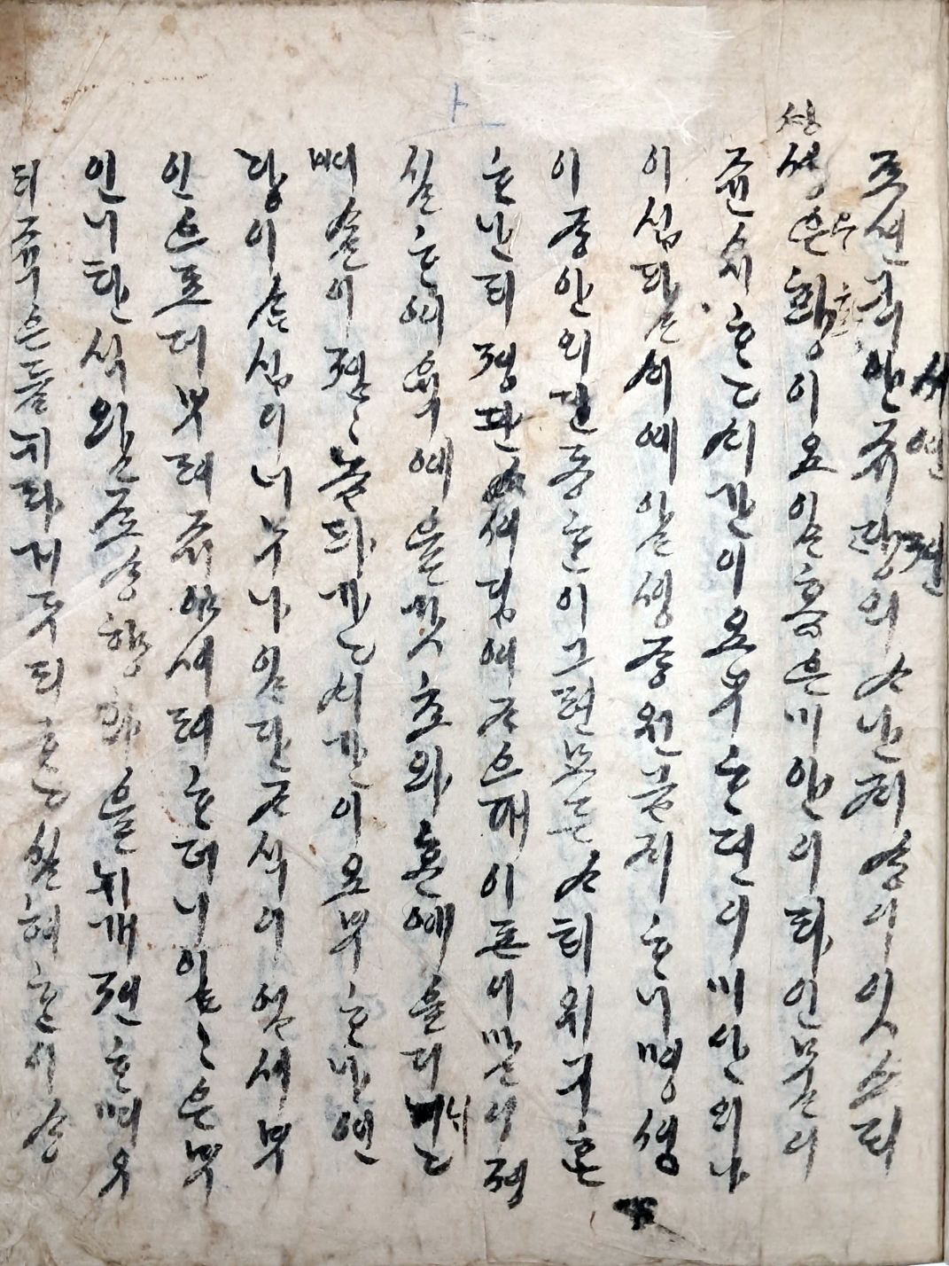 [셔연젼] 한글 필사본