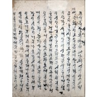 [셔연젼] 한글 필사본