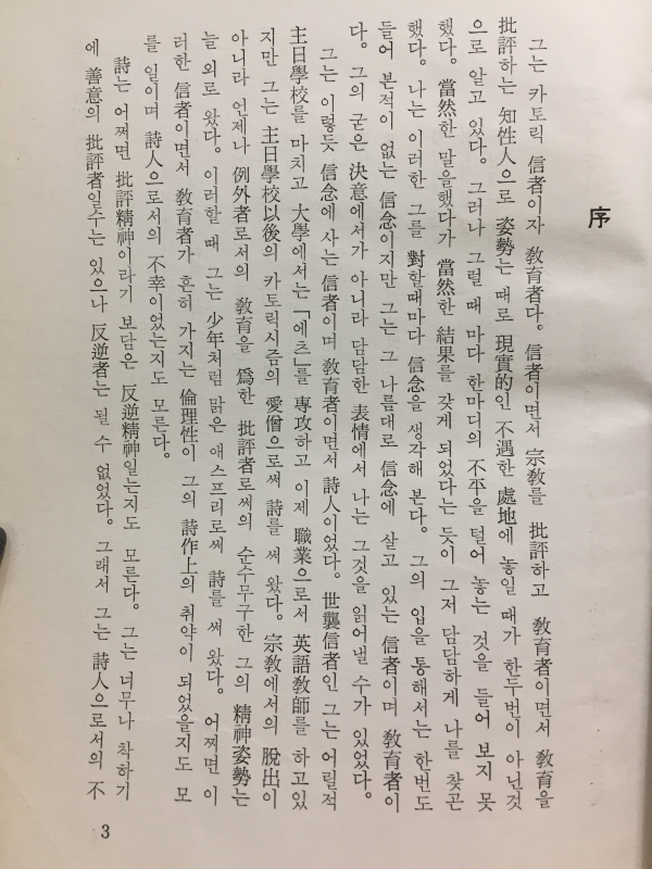 눈 내린 새벽
