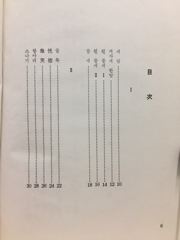 눈 내린 새벽