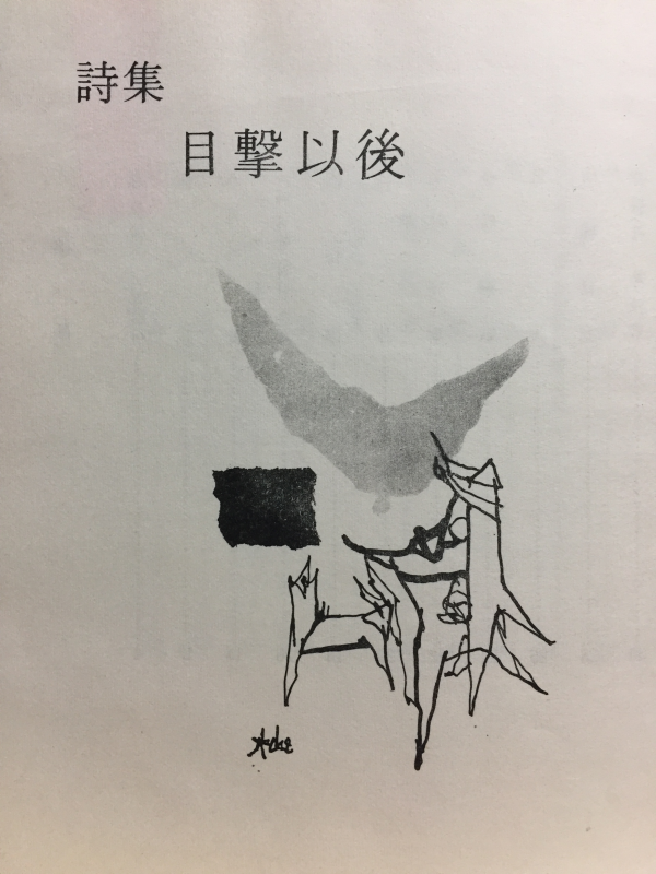 목격이후