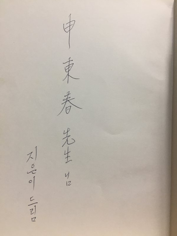 환상의 문지