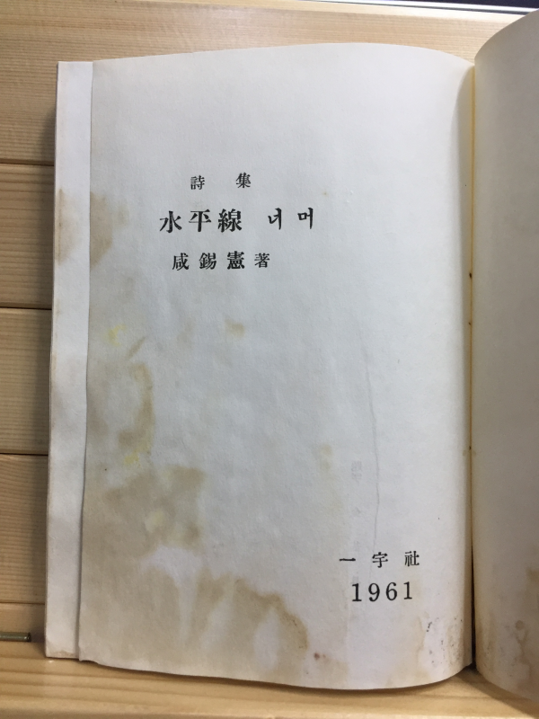 수평선 너머
