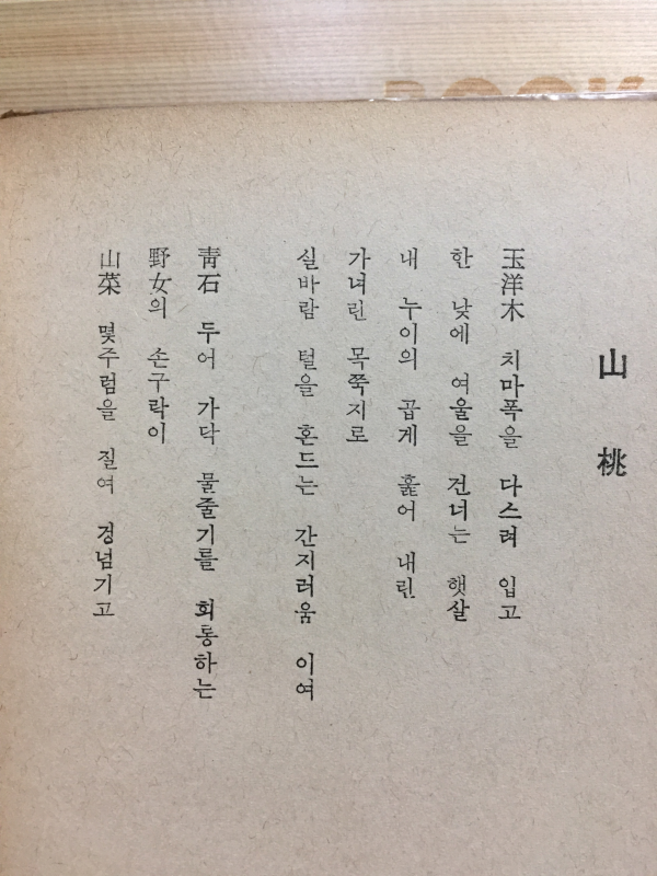 꿈의 경작