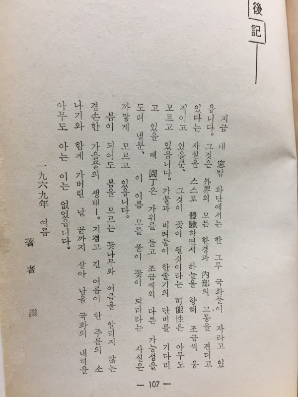 꿈의 경작