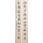 독립운동가 우당(憂堂) 권동진(權東鎭) 대련(對聯)