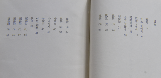 관악산 뻐꾸기