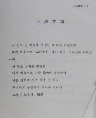심법