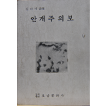 안개 주의보