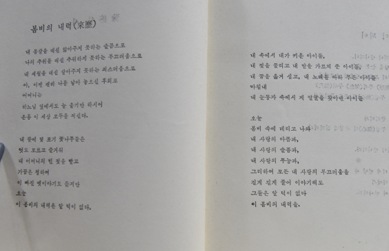 상상의 새