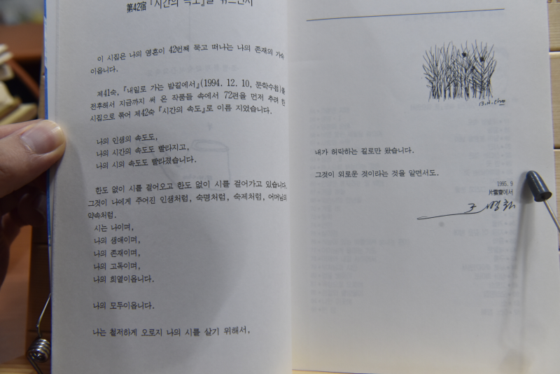 시간의 속도