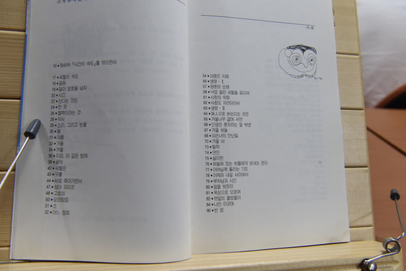 시간의 속도