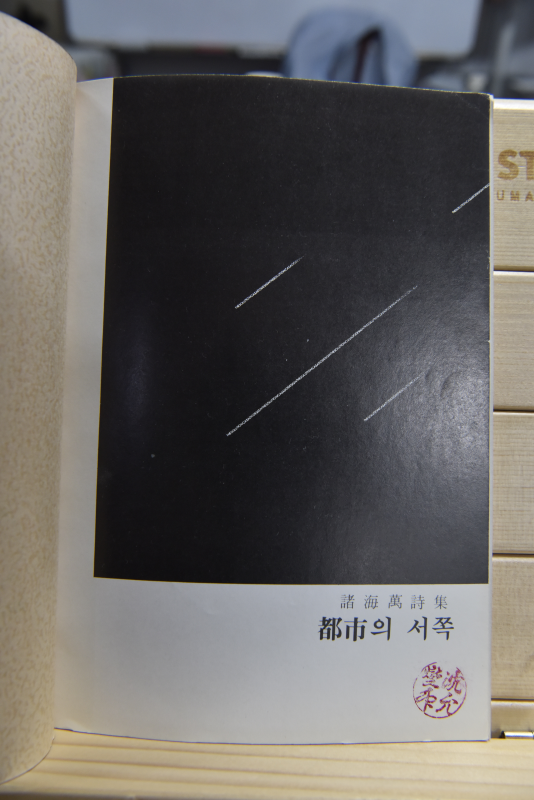 도시의 서쪽