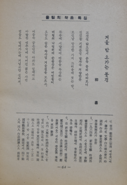 시조문학 (제9집)