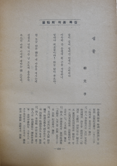 시조문학 (제9집)