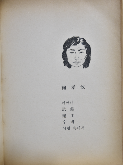 70년대 사화집