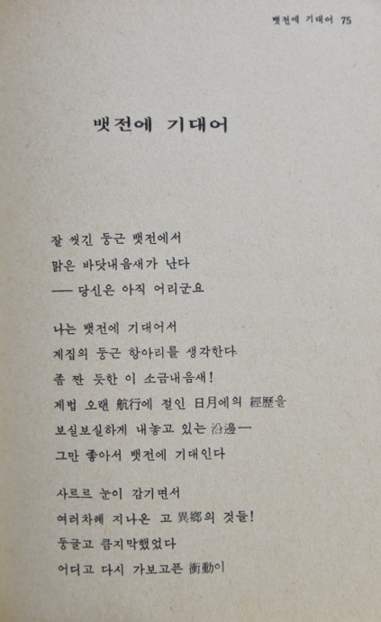 해점 (정공채 제2시집)