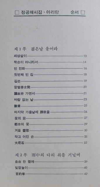 아리랑