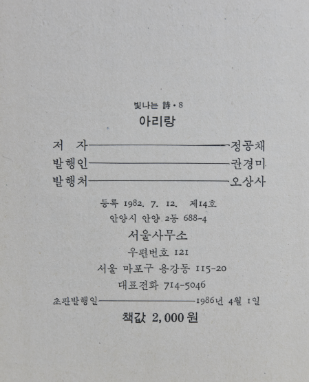 아리랑
