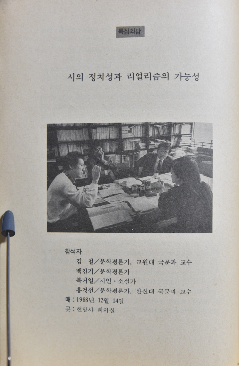 오늘의 시 (1989년 1월 창간호)