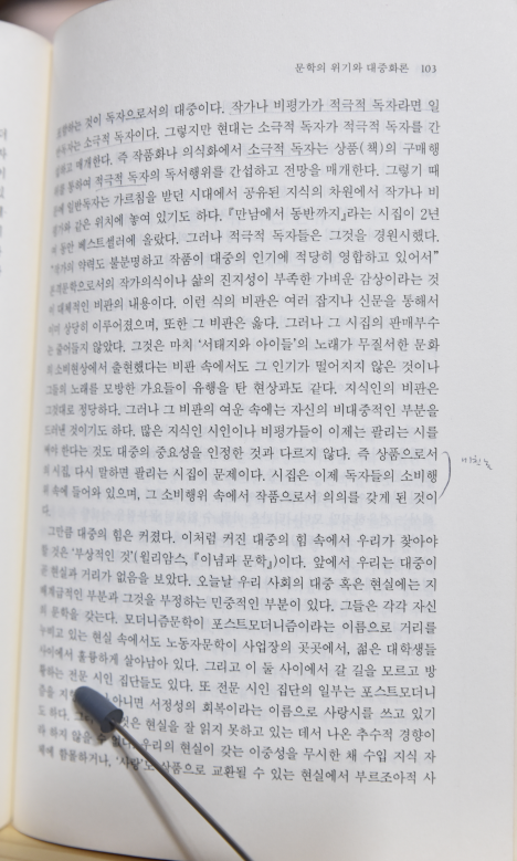시와 사회 (1993 여름 창간호)
