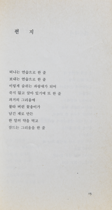 낱말 길들이기