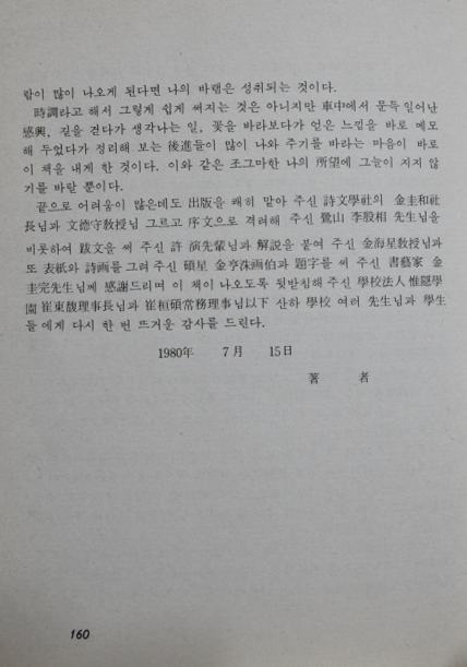 남도연가